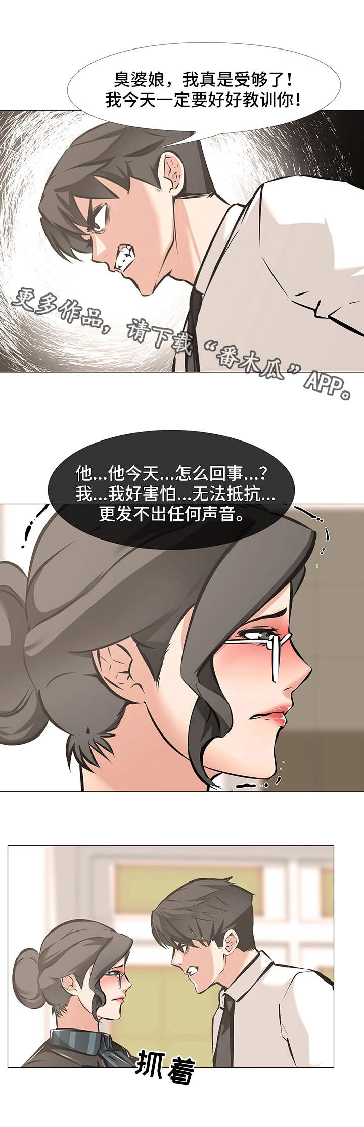 第9章：稀有物种2