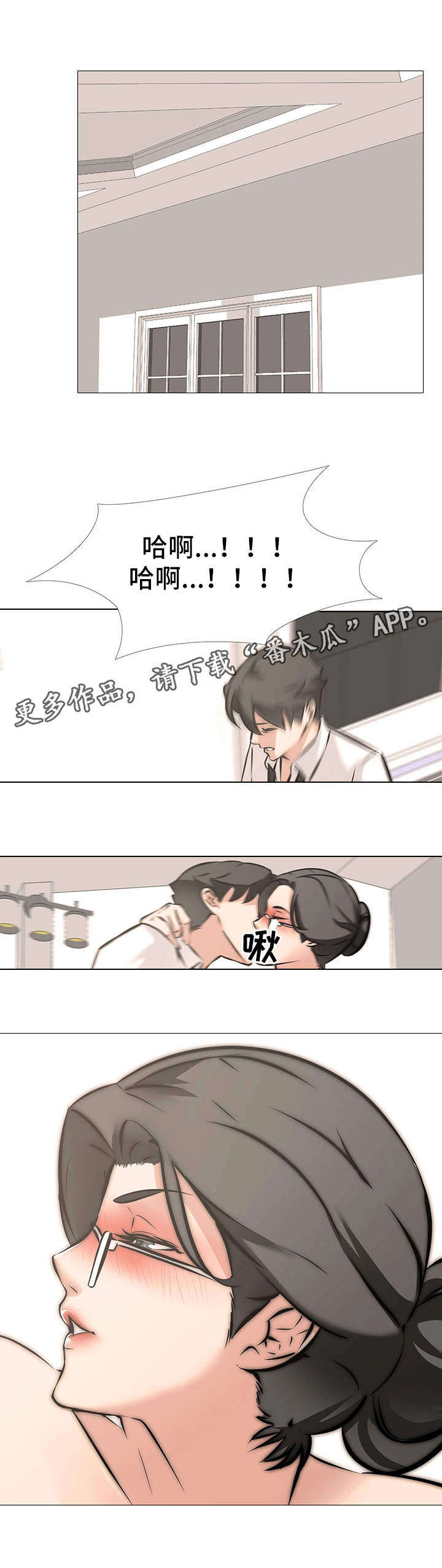 第10章：万幸1