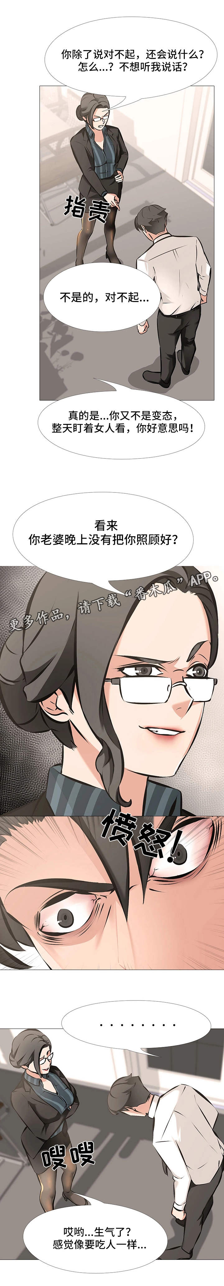 第8章：失控6