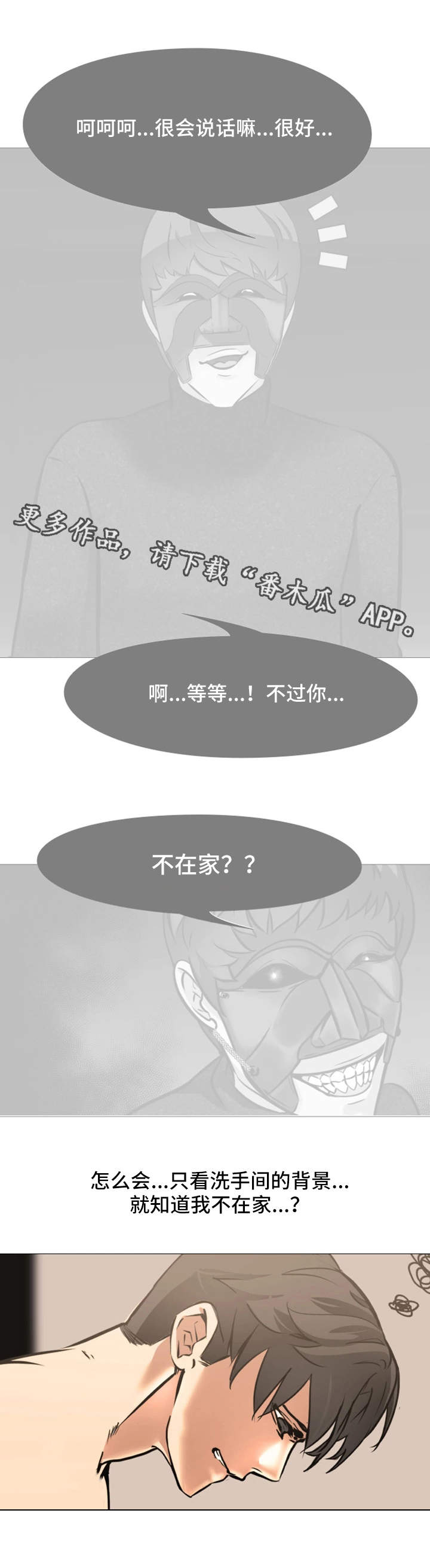 第17章：被发现了5