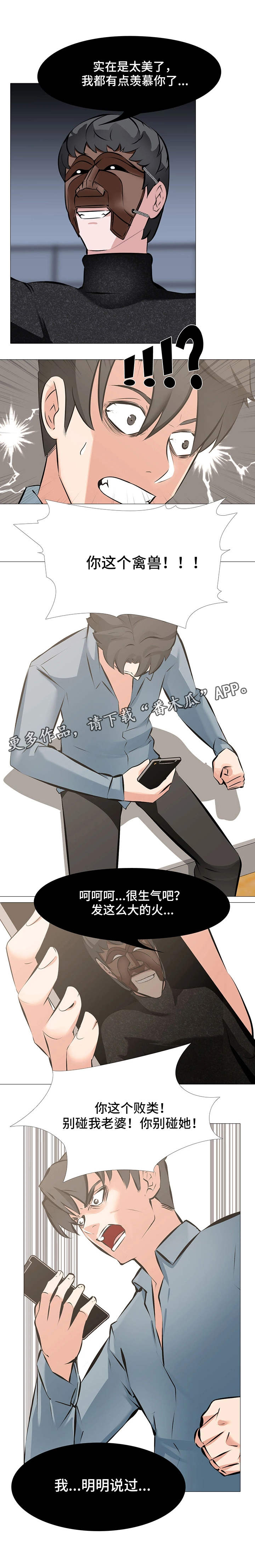 第6章：彻夜未眠5