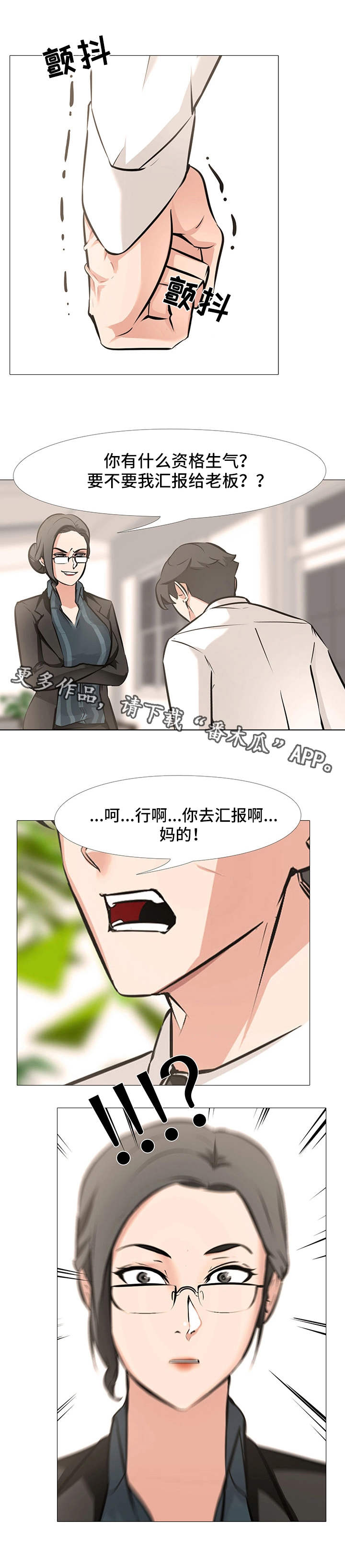 第8章：失控7