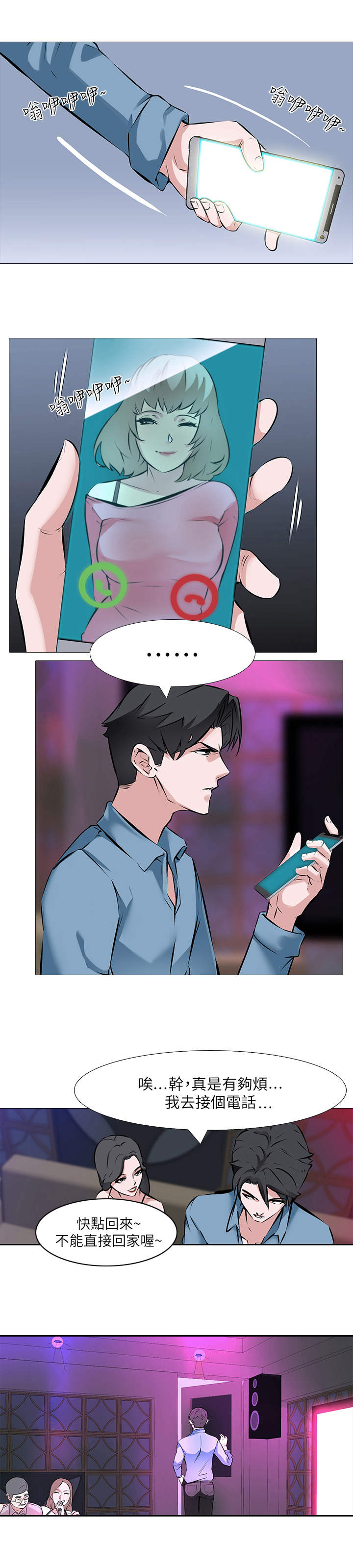 第1章：绑匪4