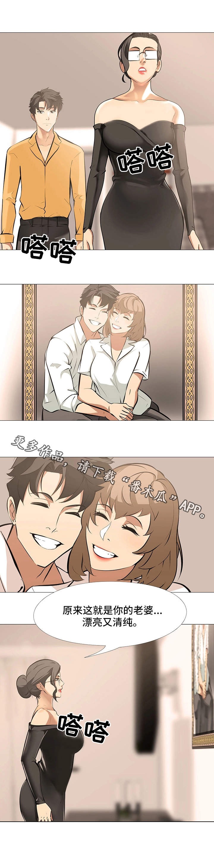 第19章：错觉3