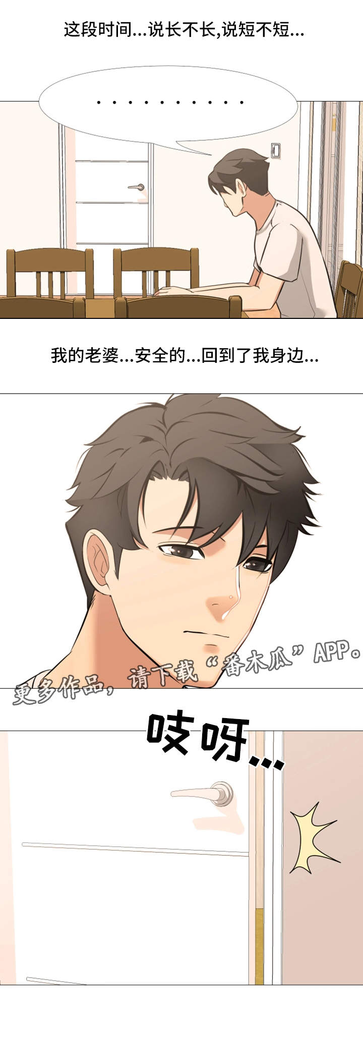 第26章：归来7