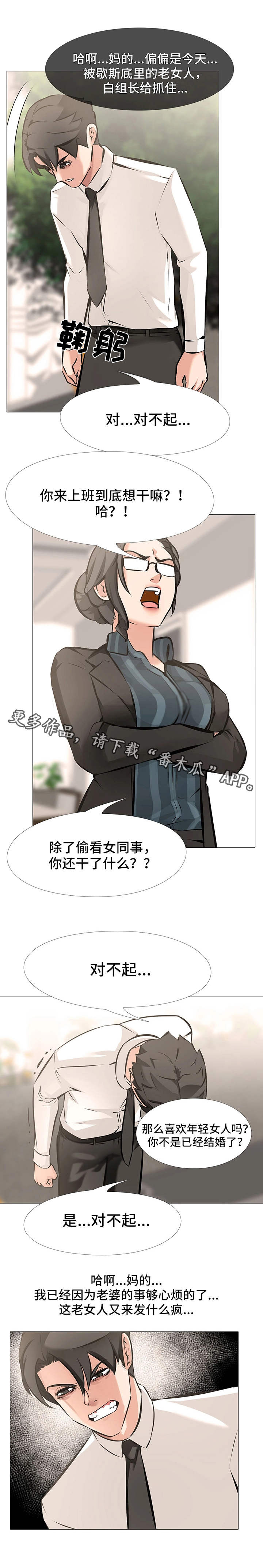 第8章：失控5