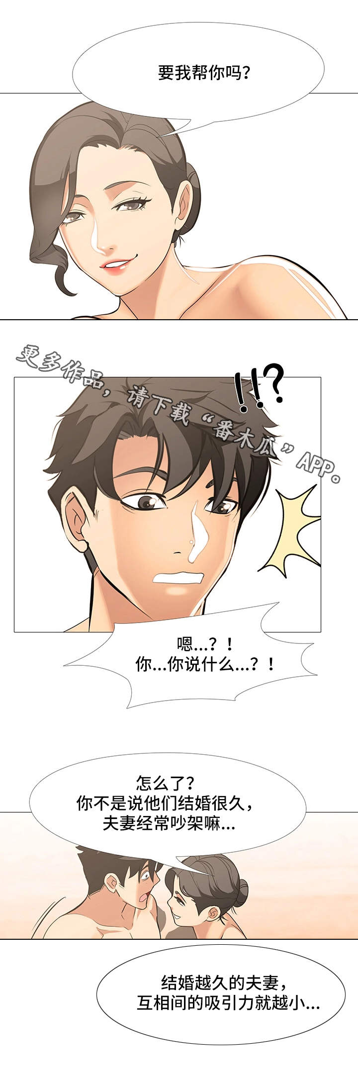 第23章：顺利2