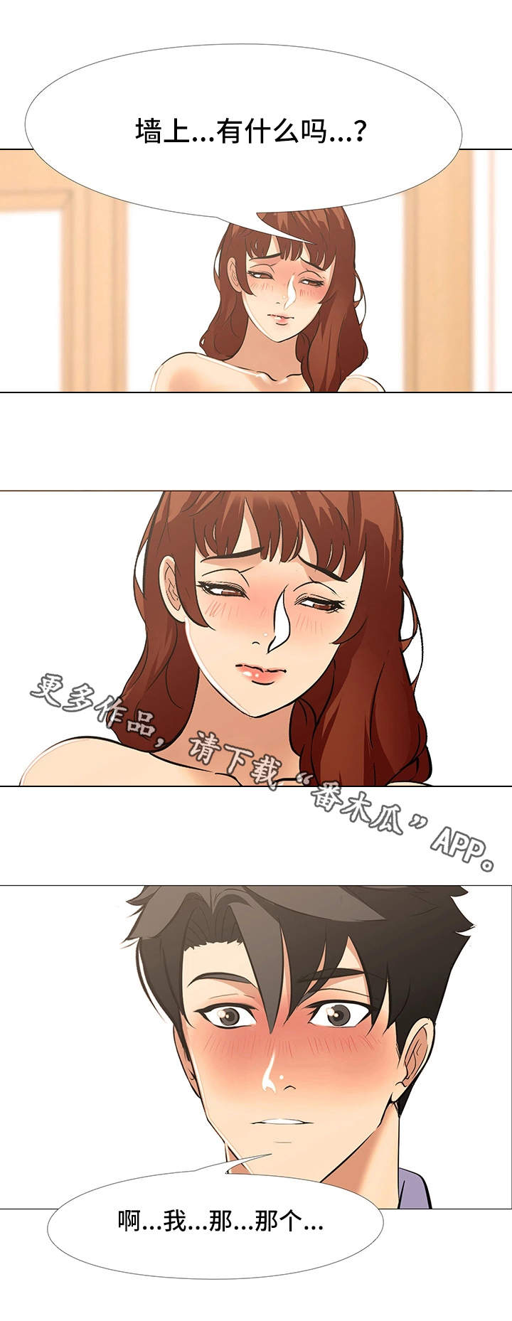 第25章：微妙的感情2