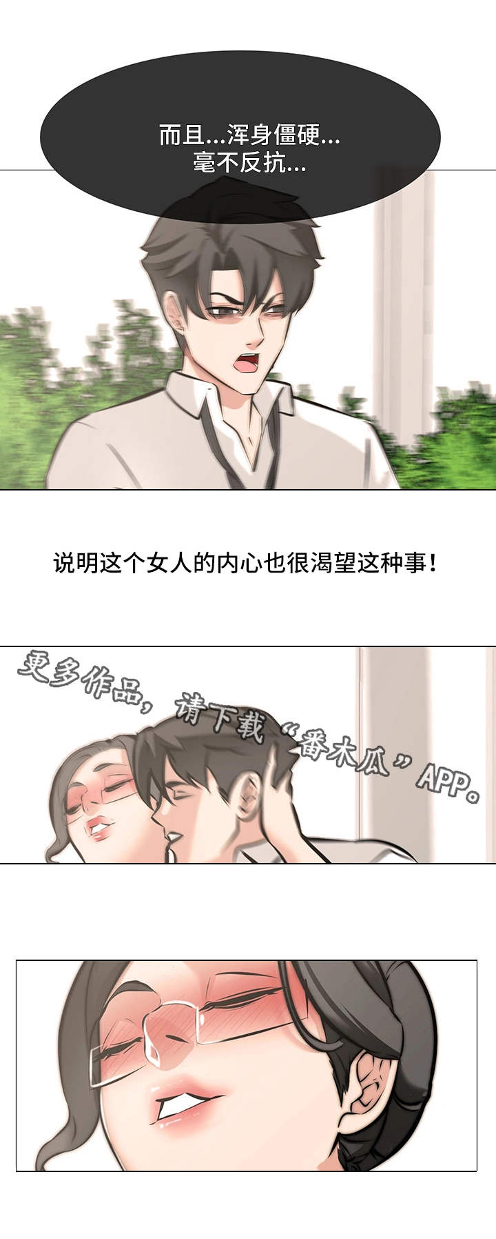 第10章：万幸0
