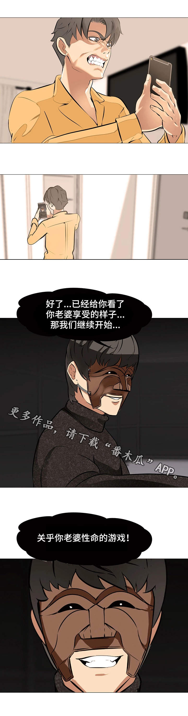 第21章：游戏继续7
