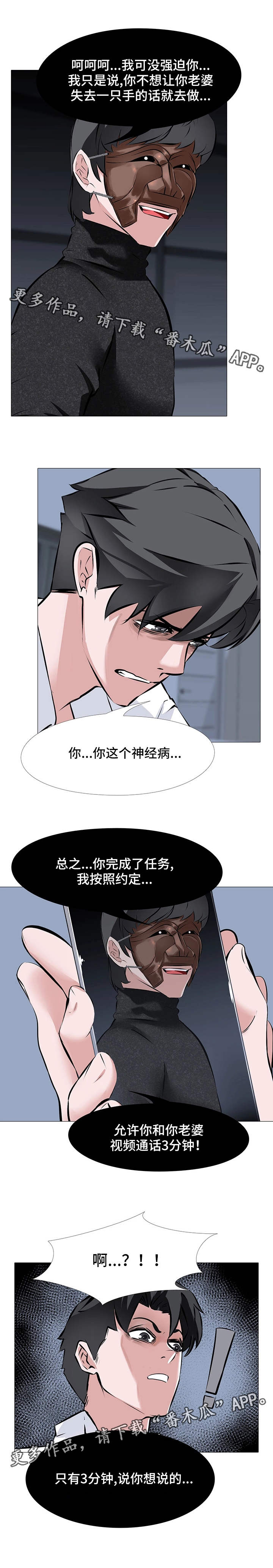 第11章：通话6
