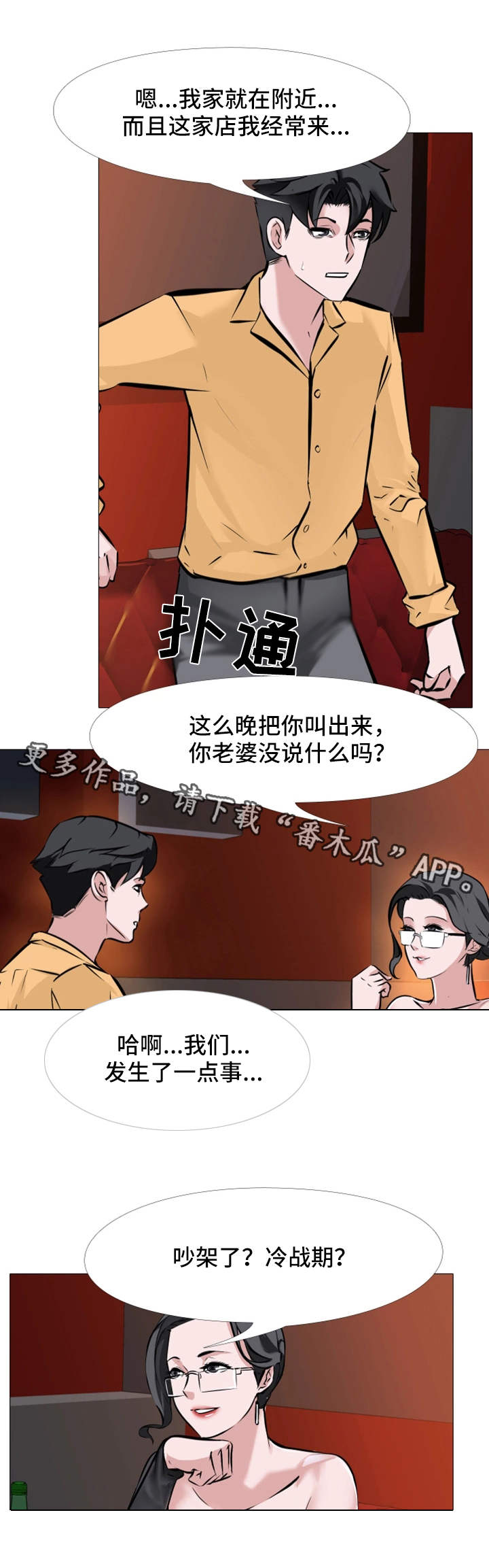 第13章：喝酒0