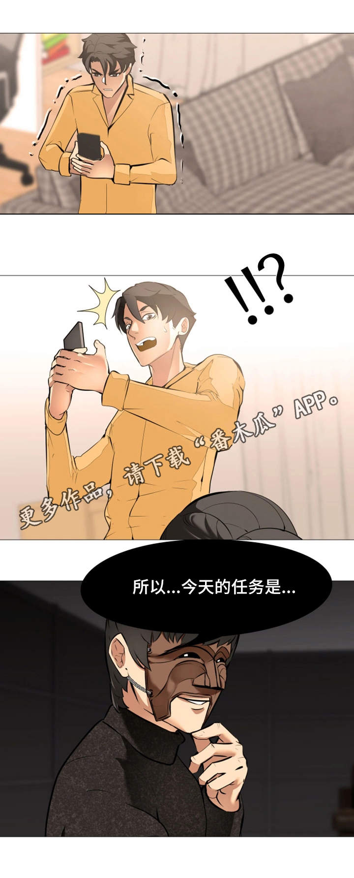 第21章：游戏继续8