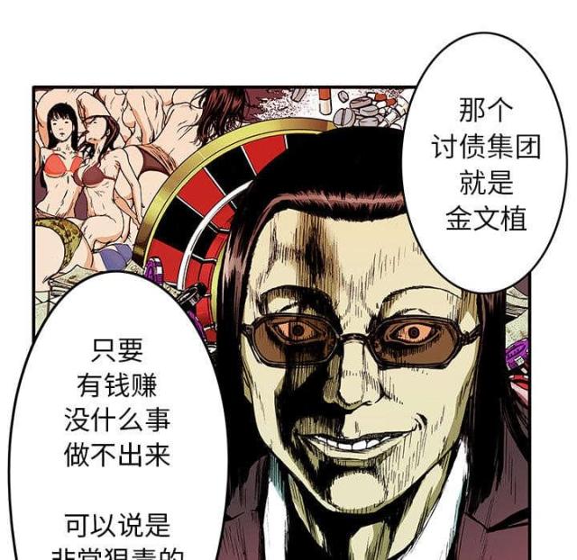 第31话11