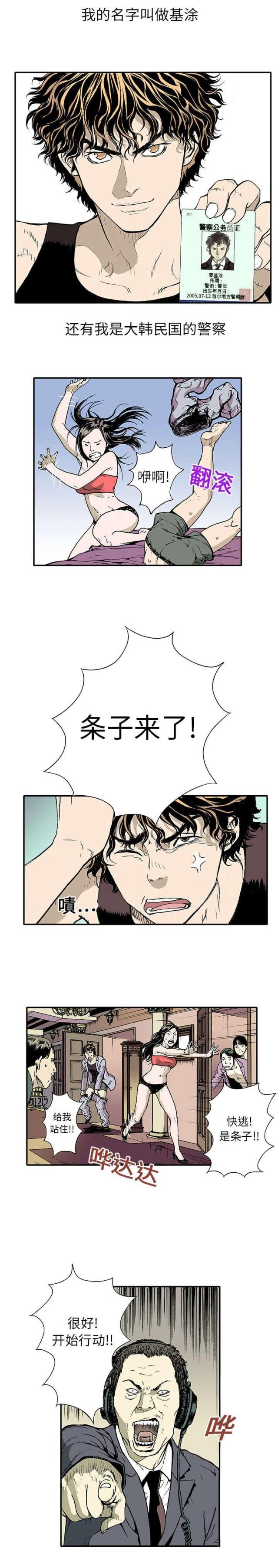 第3话0