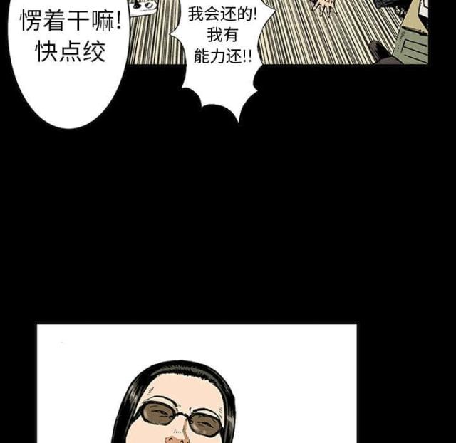 第31话9