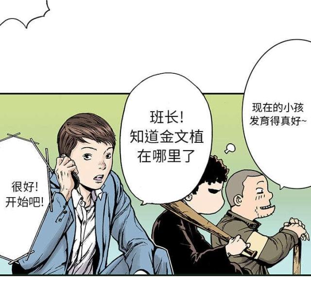 第29话5