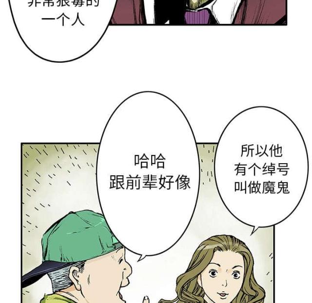 第31话12