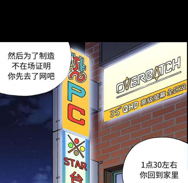 第53话30