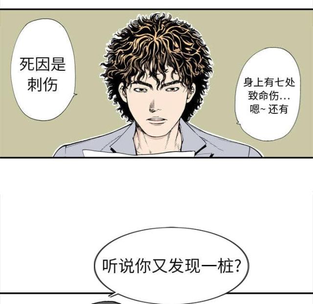 第7话28