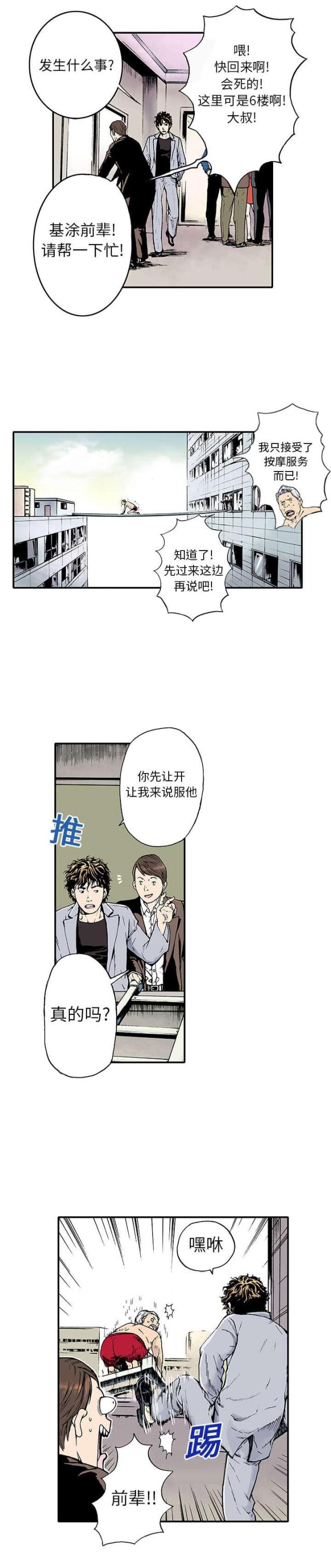 第5话0