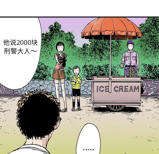 第43话7