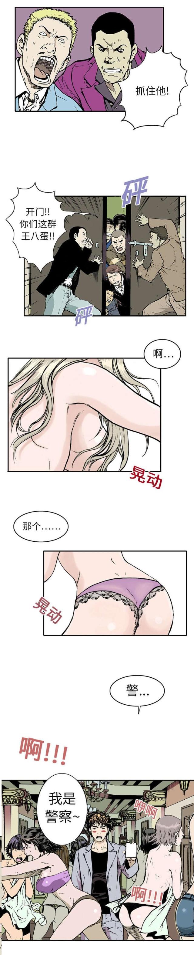 第3话2
