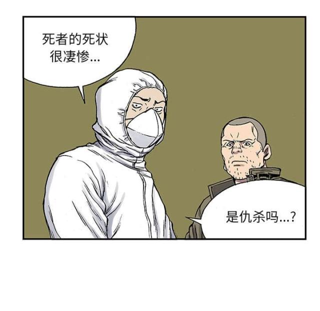 第49话30