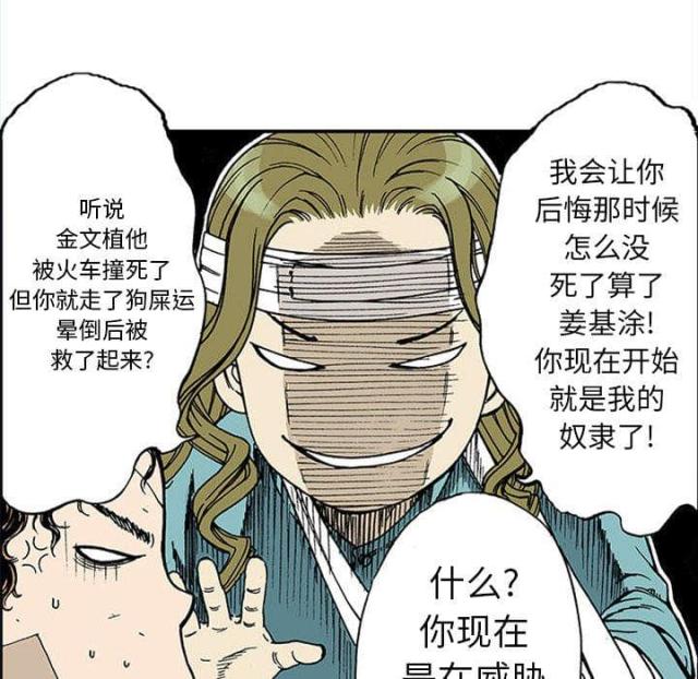 第40话10