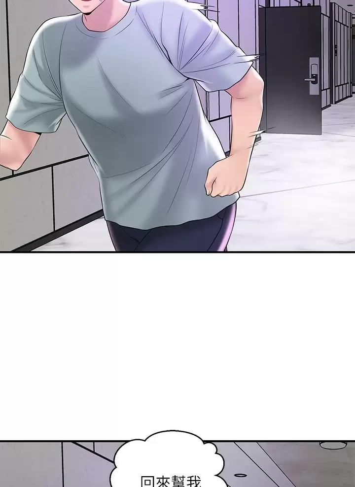 第90话5