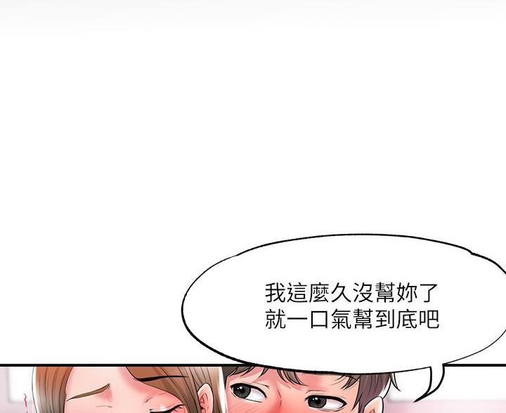 第37话53