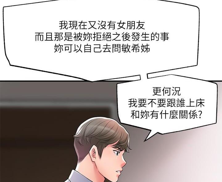 第37话20