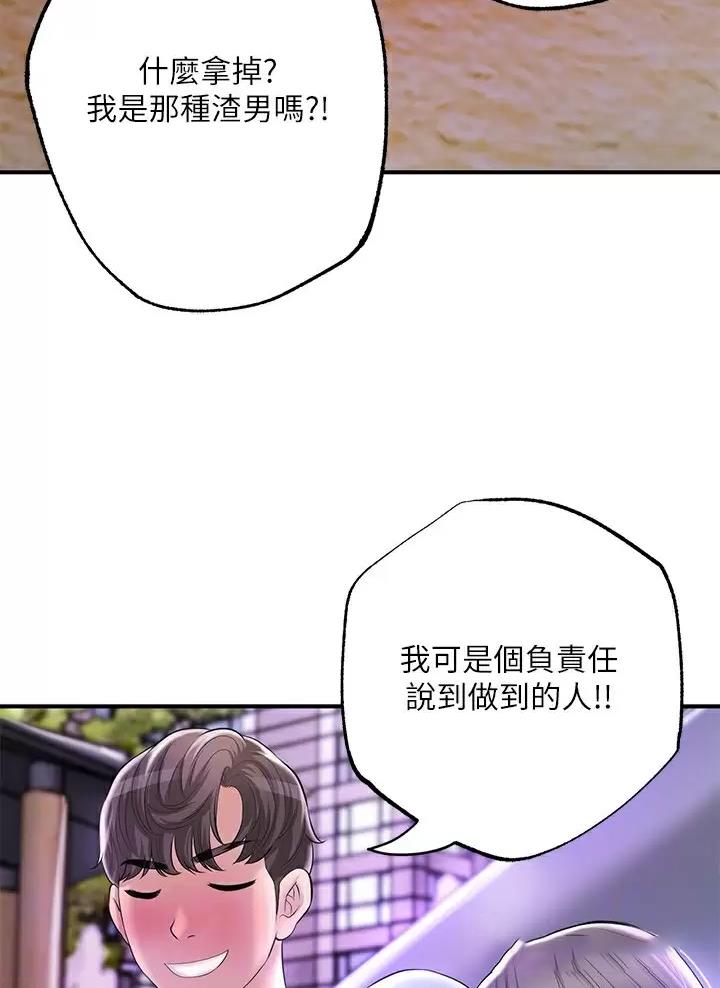 第90话28