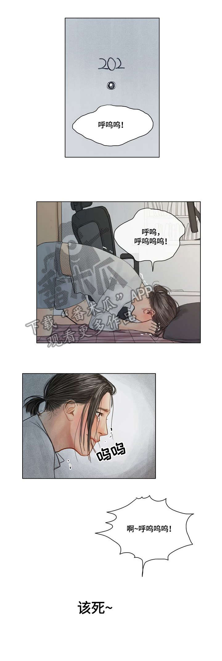 第7章：该死3