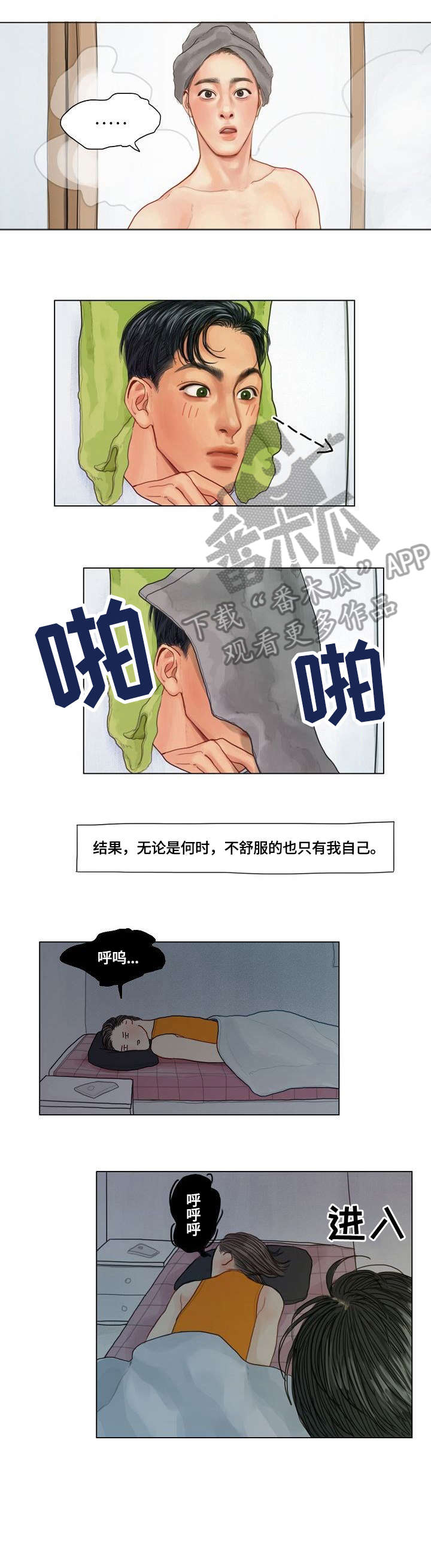 第10章：阴险4