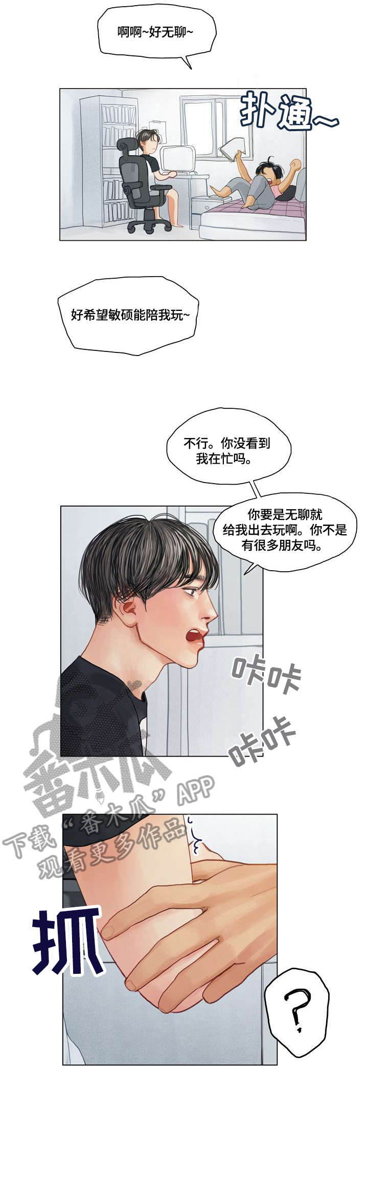 第19章：忙7