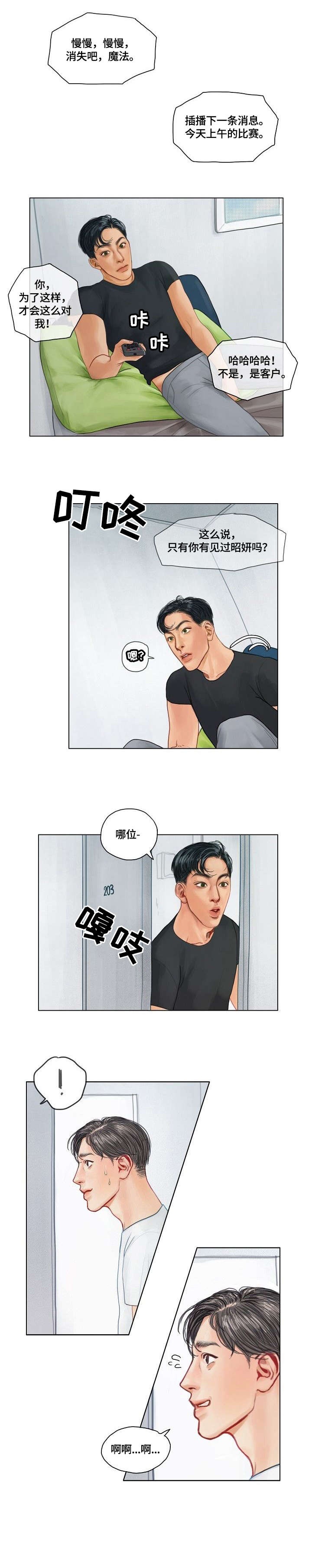 第15章：炸鸡6