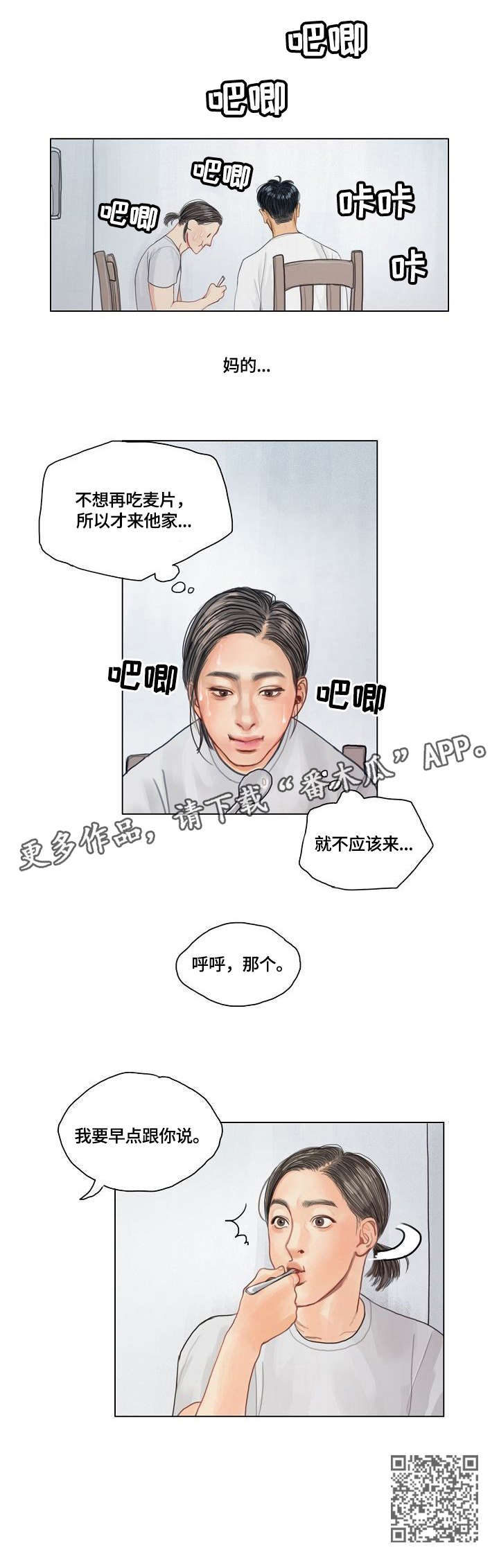 第12章：抱歉3