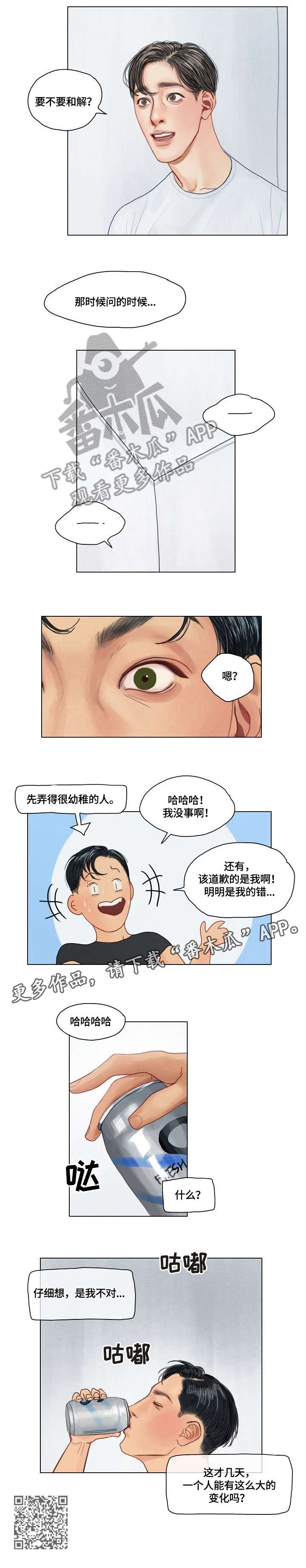 第16章：不躲2