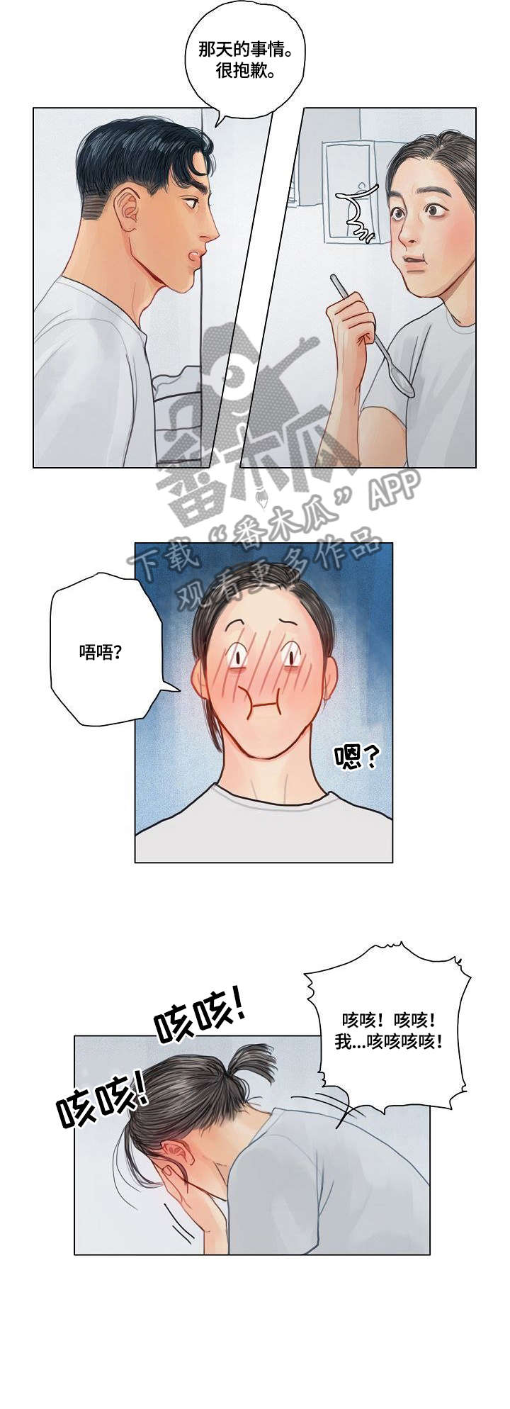 第12章：抱歉4