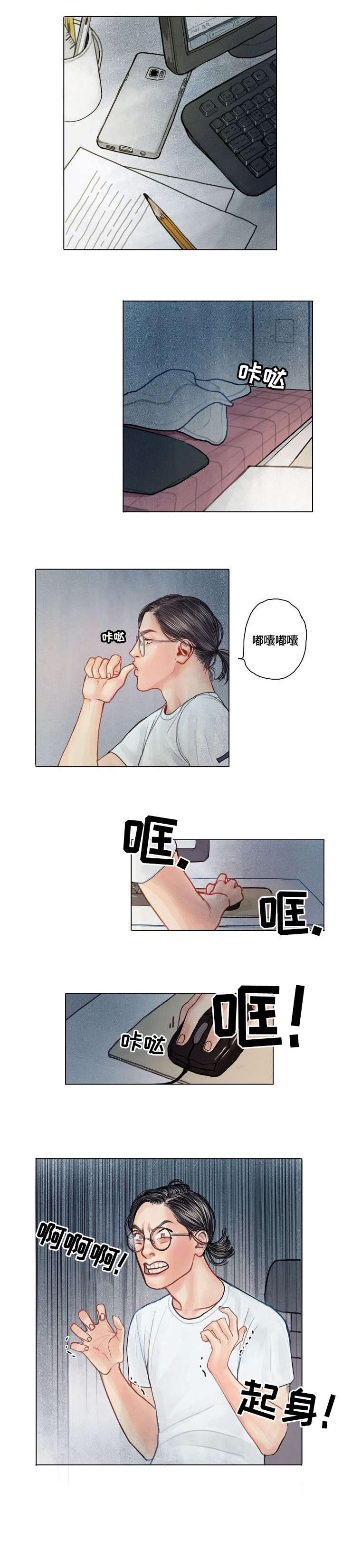 第3章：隔音4