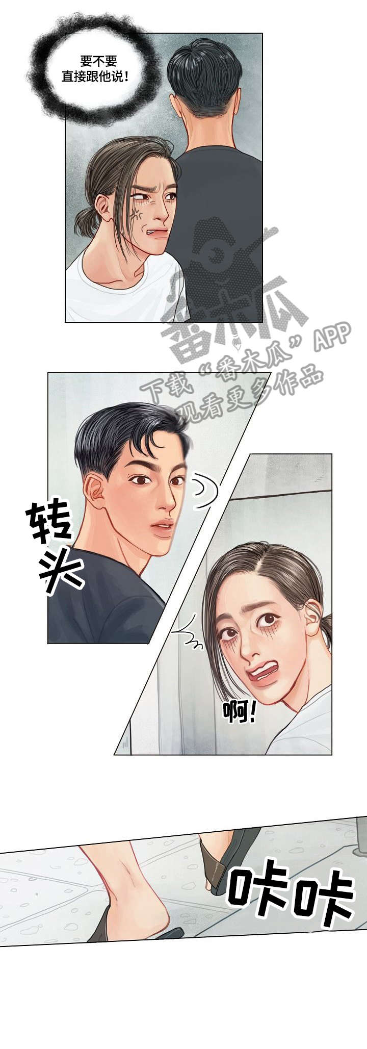 第4章：抓狂5