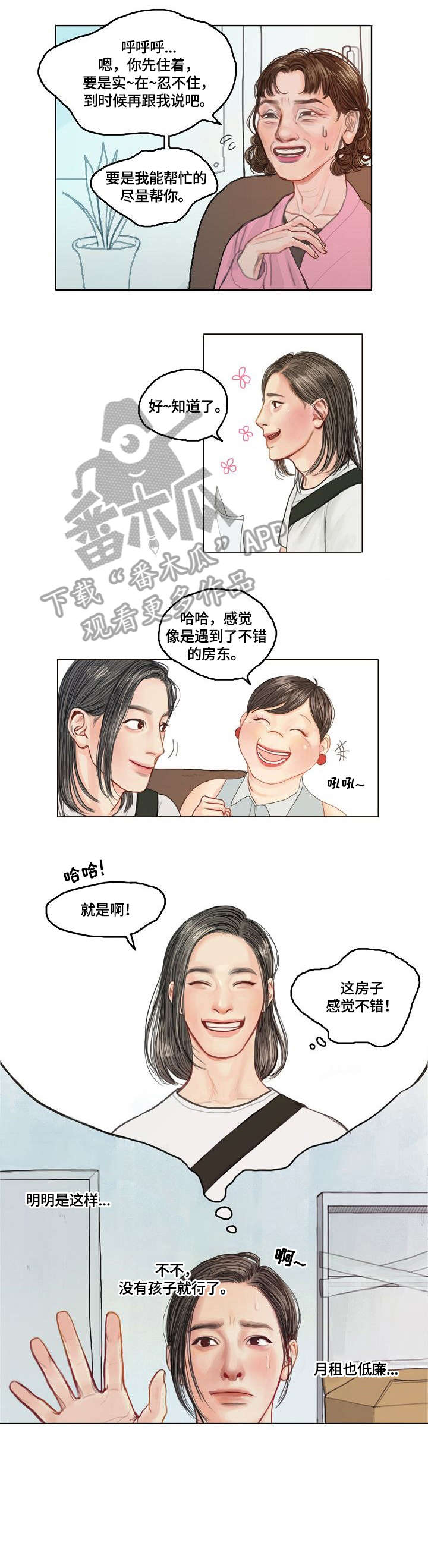 第2章：失眠0