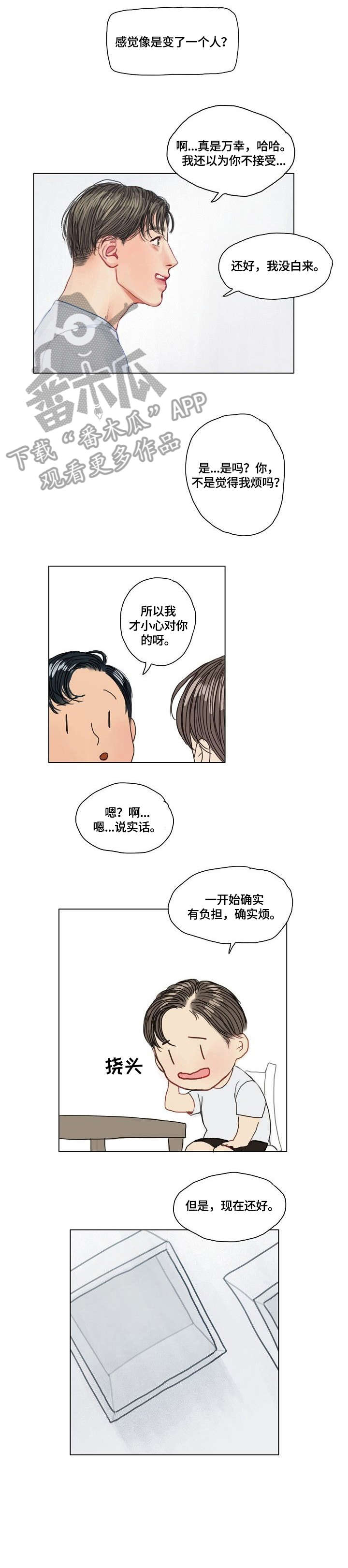 第16章：不躲3