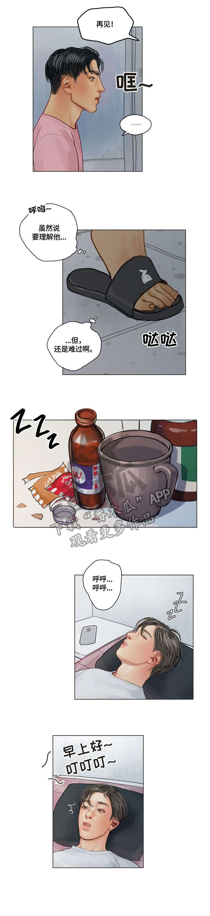 第20章：啄木鸟7