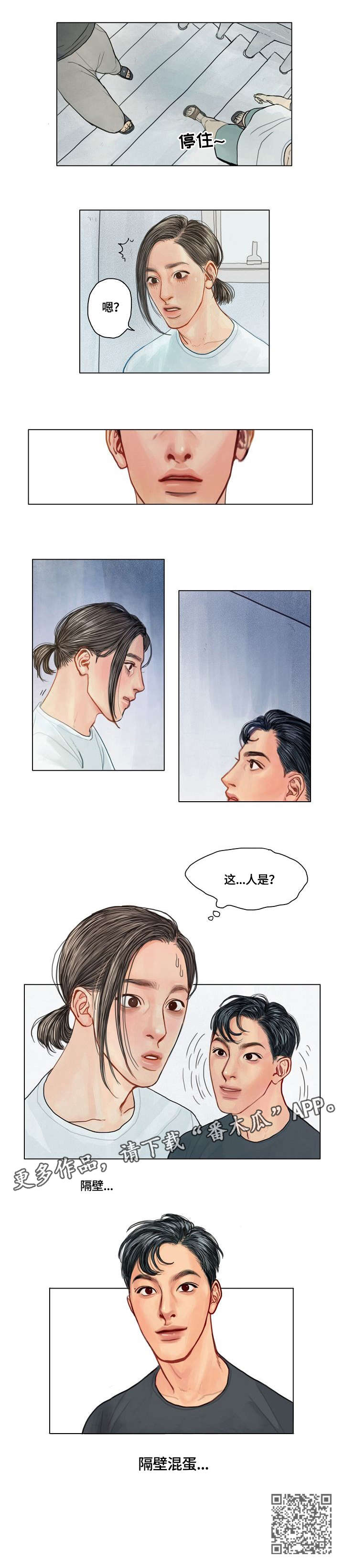 第4章：抓狂3
