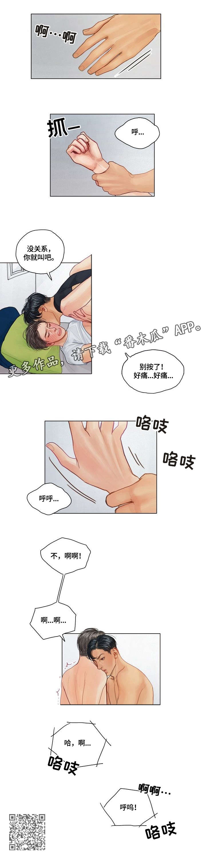 第17章：叫吧6