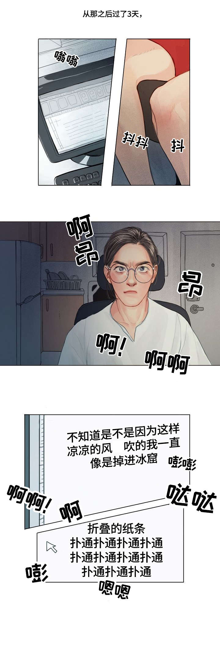 第4章：抓狂6