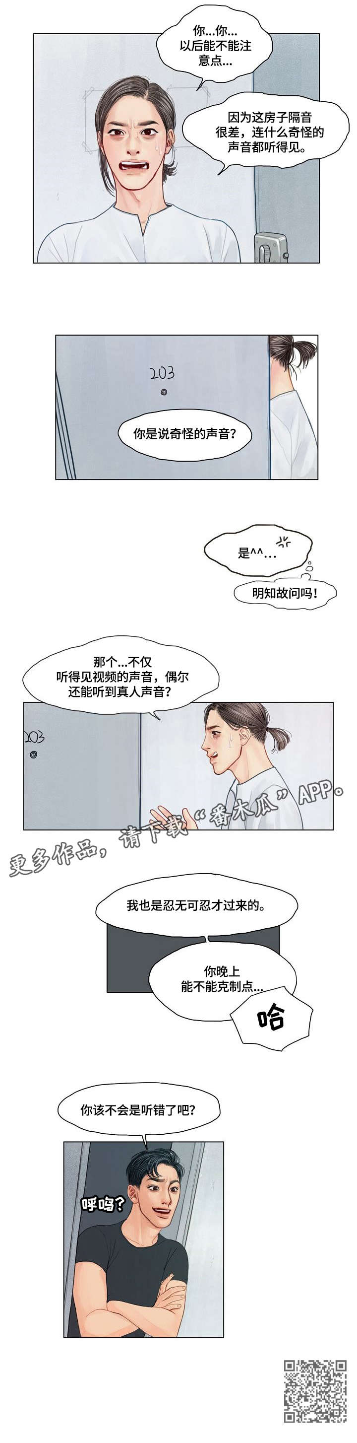 第5章：没人3
