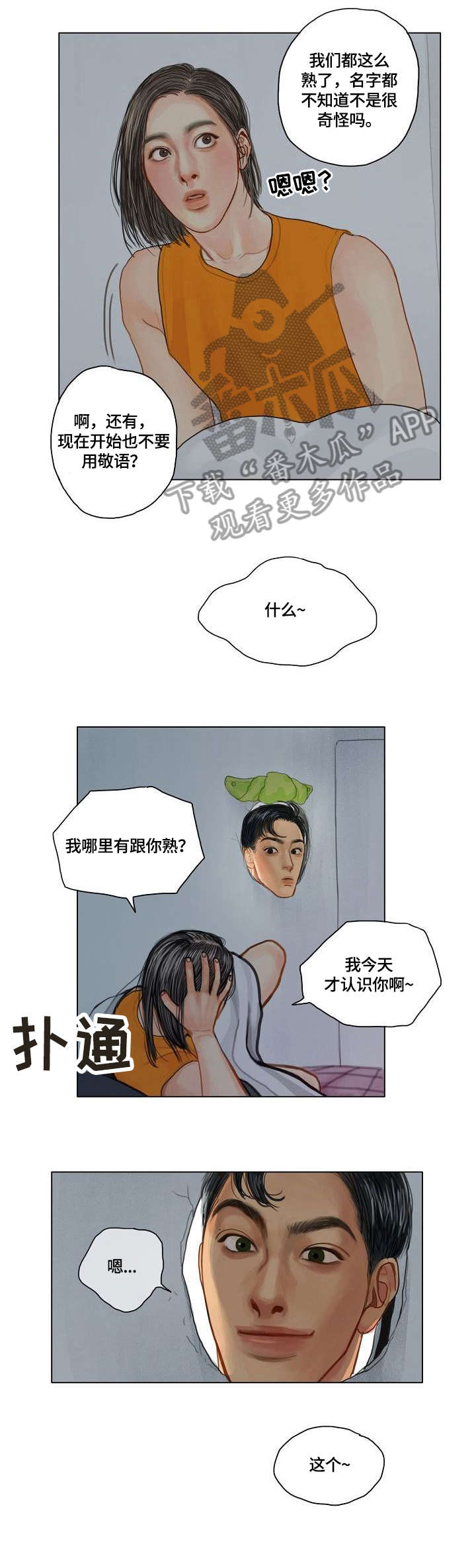 第10章：阴险6